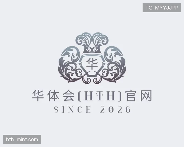 解读华体会